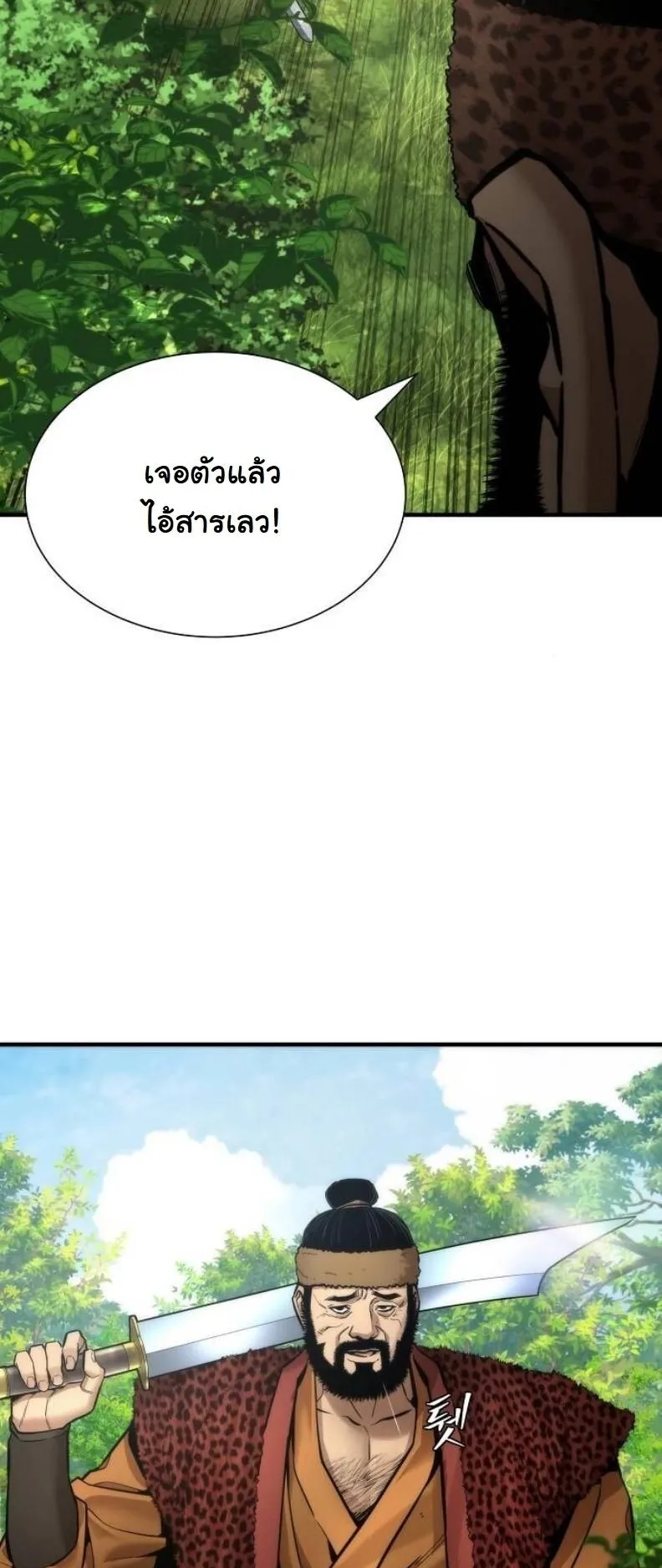 A Regressor’s Tale of Cultivation ตอนที่ 12 หน้า 35