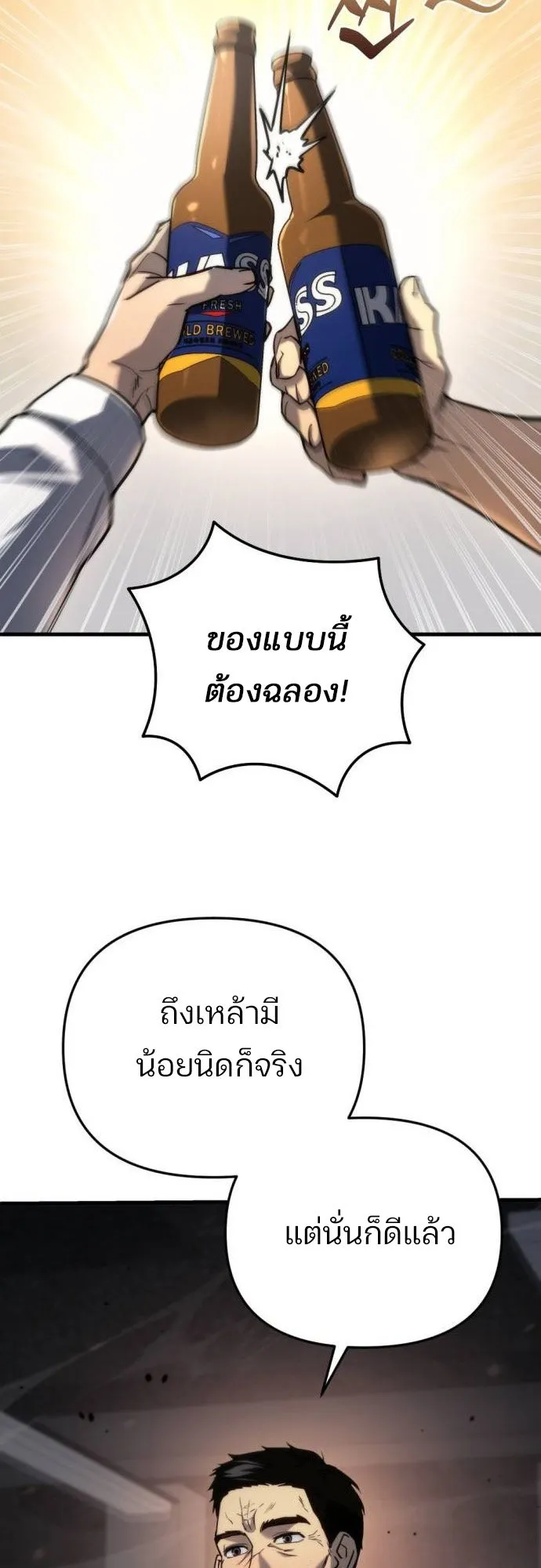 Hiding the logistics center in Apocalypse ตอนที่ 5 หน้า 83
