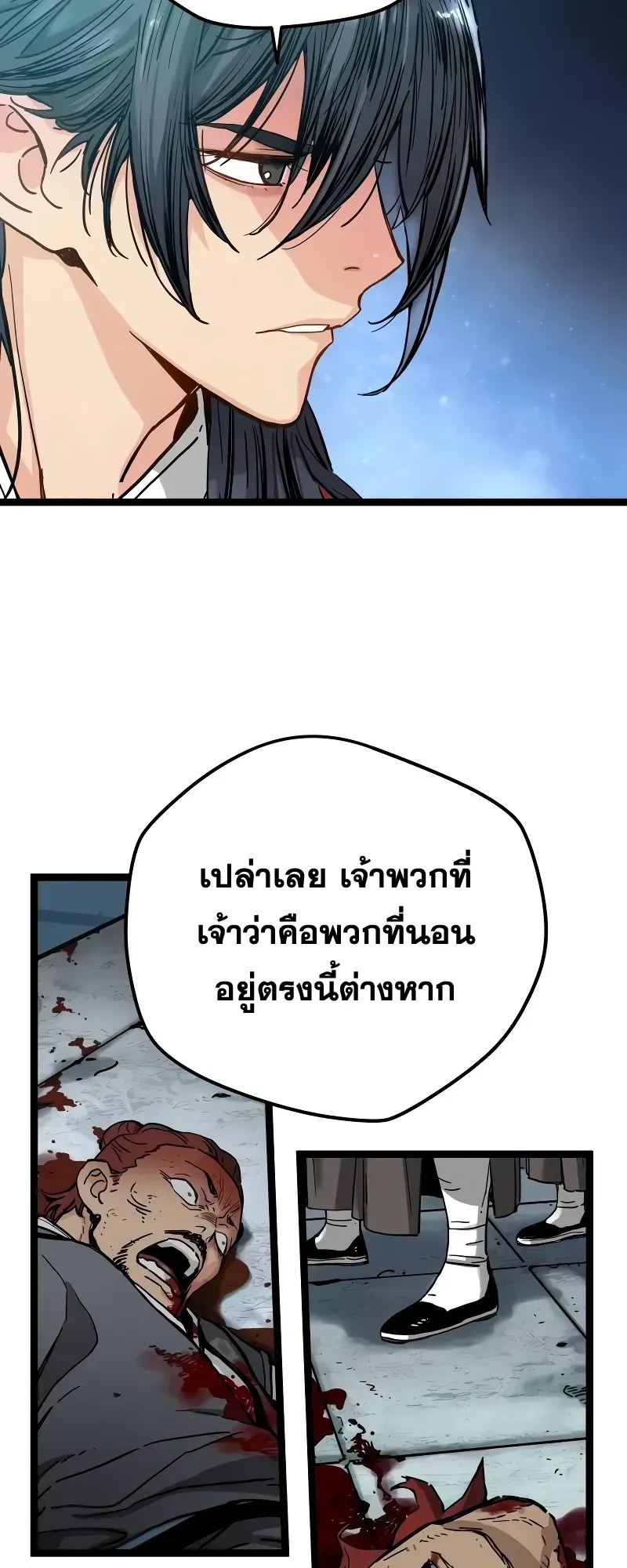 Surviving as a Genius on Borrowed Time ตอนที่ 2 หน้า 33
