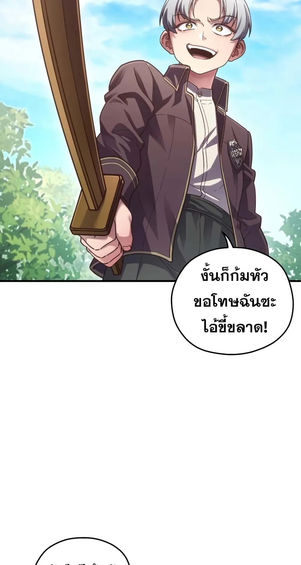 Damn Reincarnation ตอนที่ 4 หน้า 8