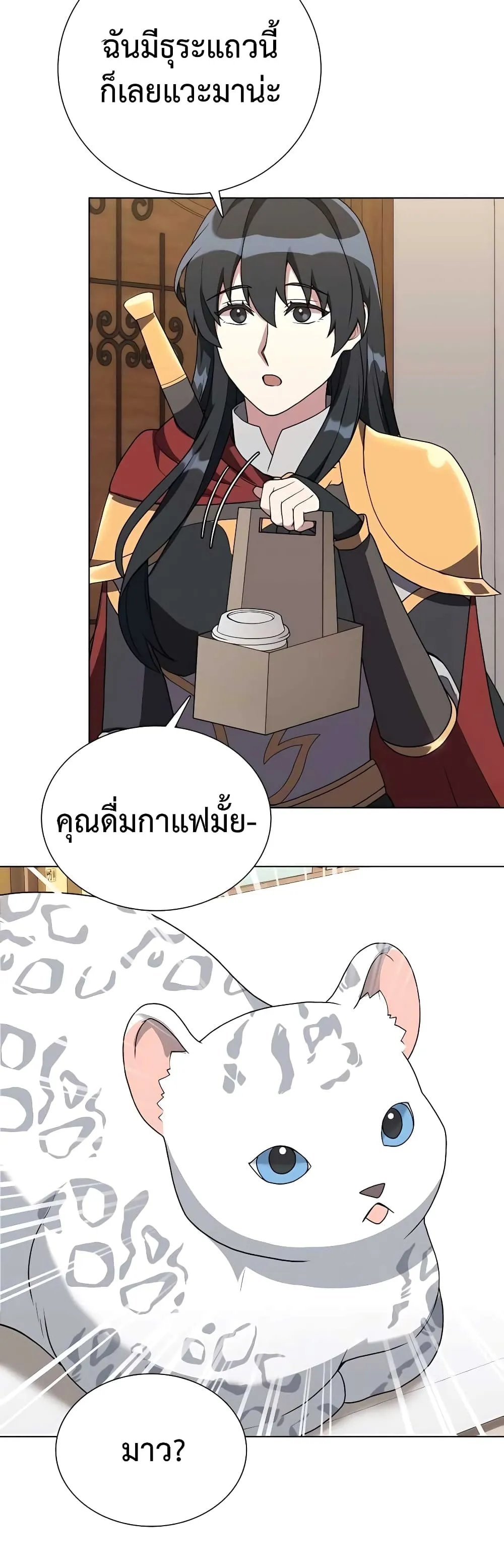 Hunter World’s Gardener ตอนที่ 9 หน้า 33