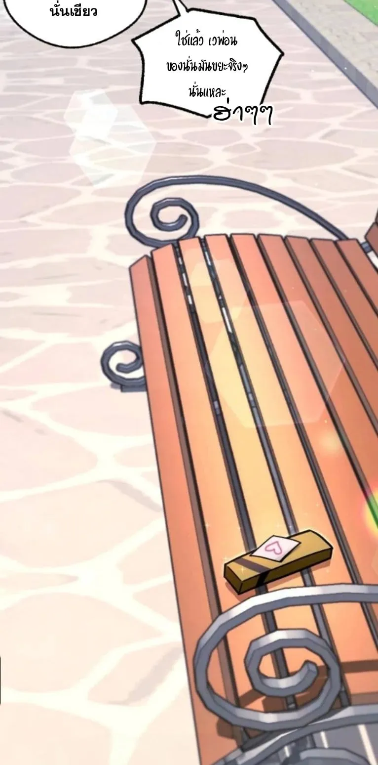 I Took Over The Academy With a Single Sashimi Knife ตอนที่ 49 หน้า 91