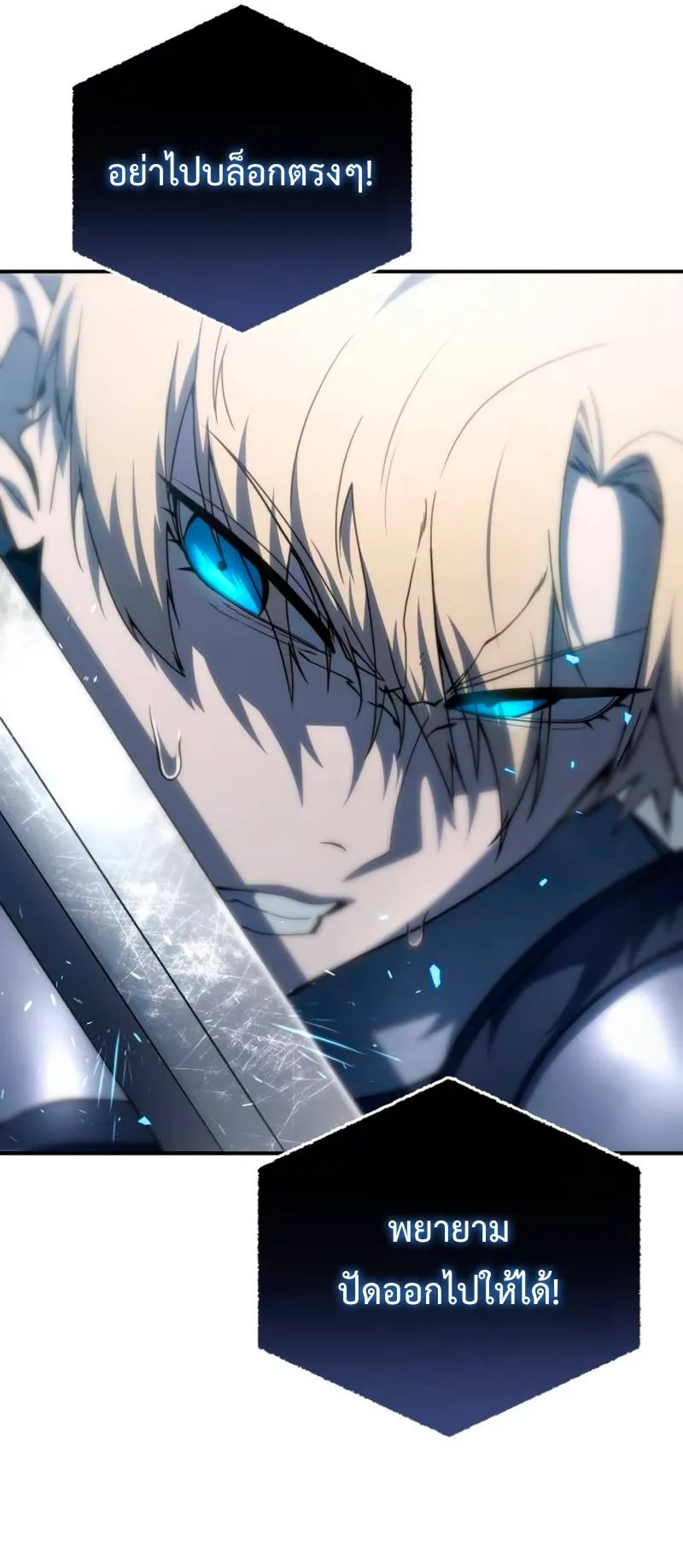 Star-Embracing Swordmaster ตอนที่ 21 หน้า 88