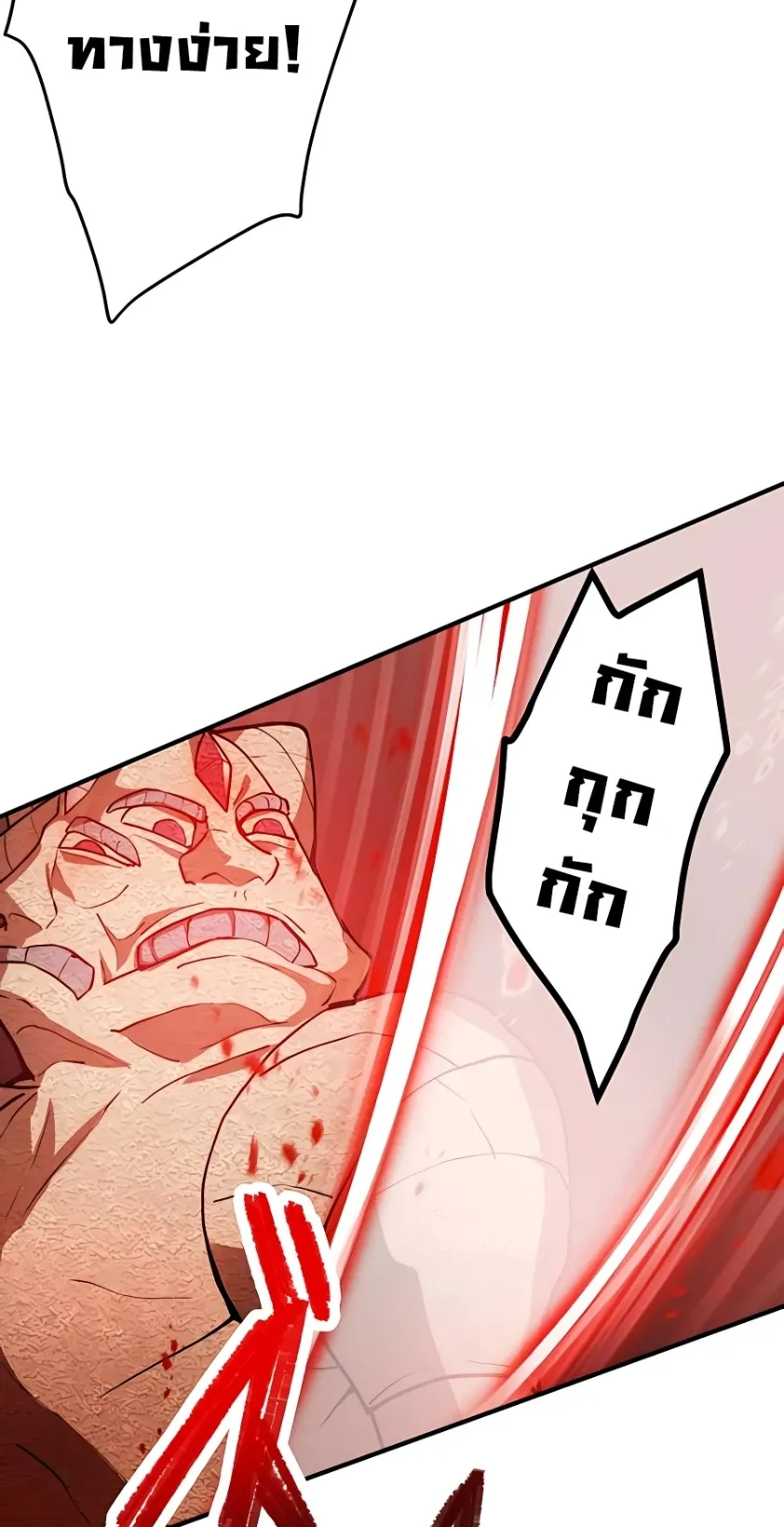 Hidden Class Gravity User ตอนที่ 6 หน้า 8