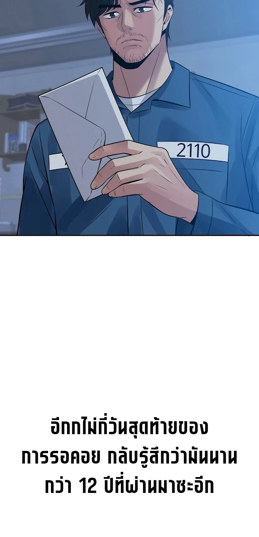 The Reincarnated Cop Who Strikes With Wealth ตอนที่ 1 หน้า 30