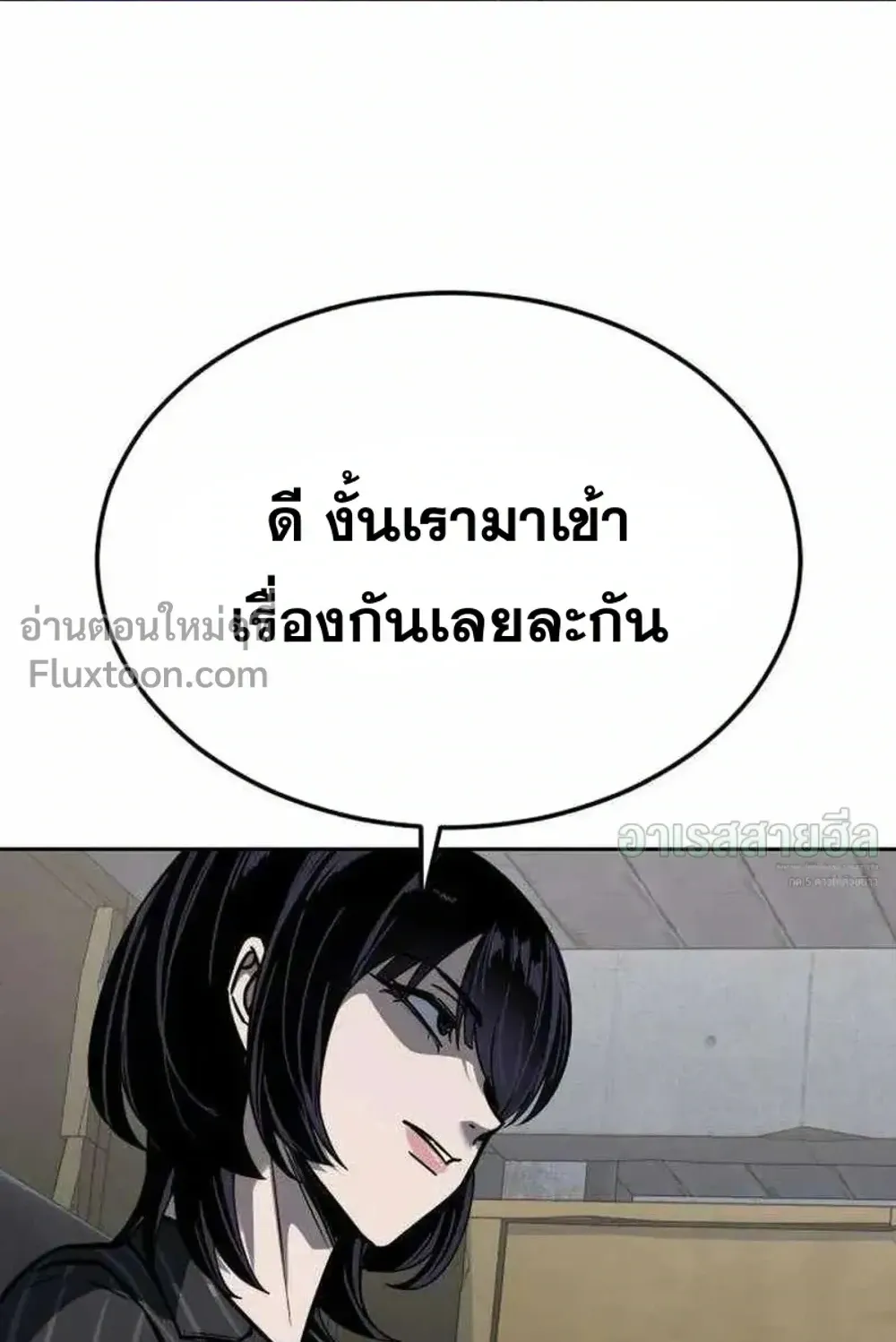 Resurrection Boy ตอนที่ 24 หน้า 41