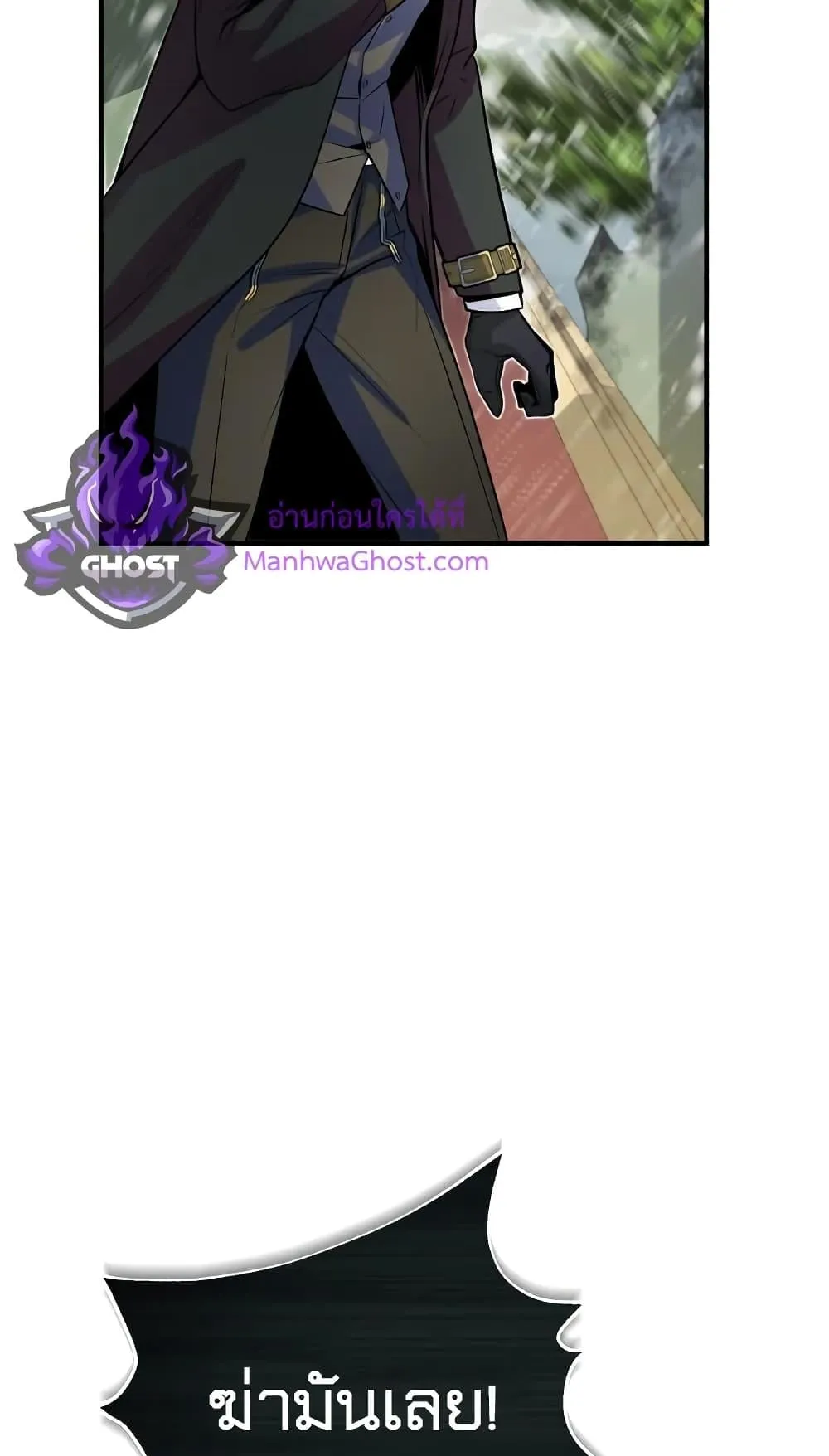 Academy’s Undercover Professor ตอนที่ 2 หน้า 54