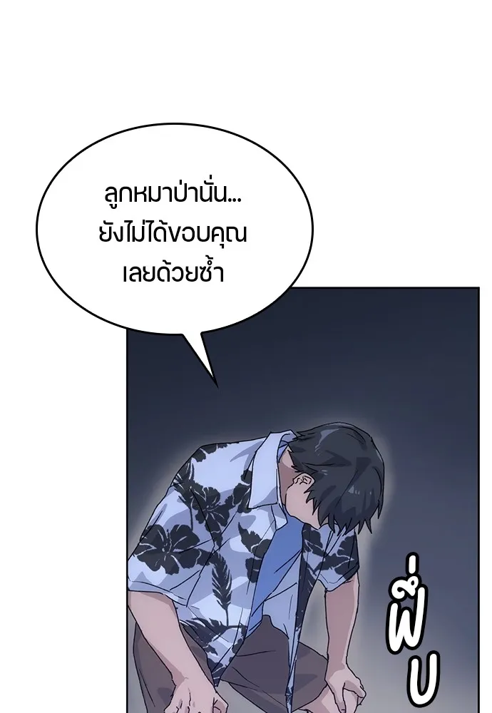 Healing Life Through Camping In Another World ตอนที่ 2 หน้า 36