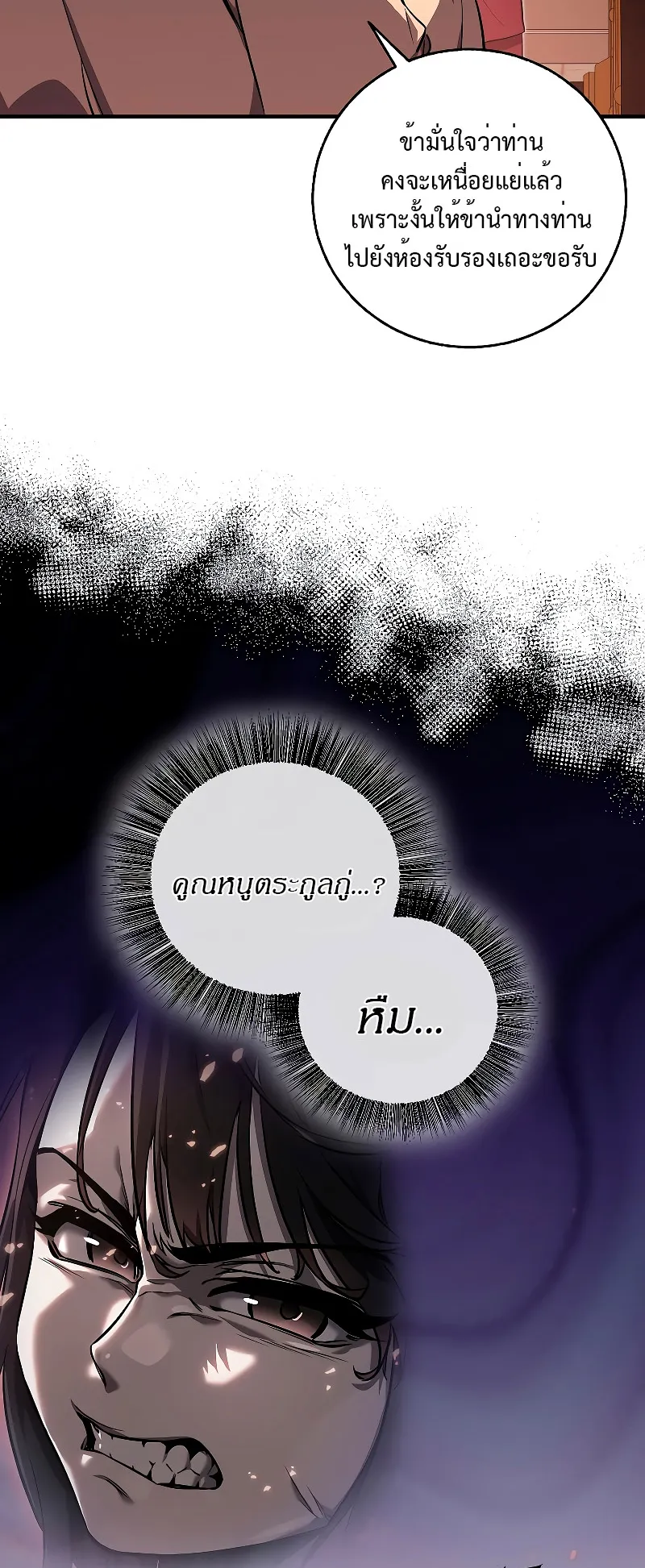 Childhood Friend of the Zenith ตอนที่ 5 หน้า 47