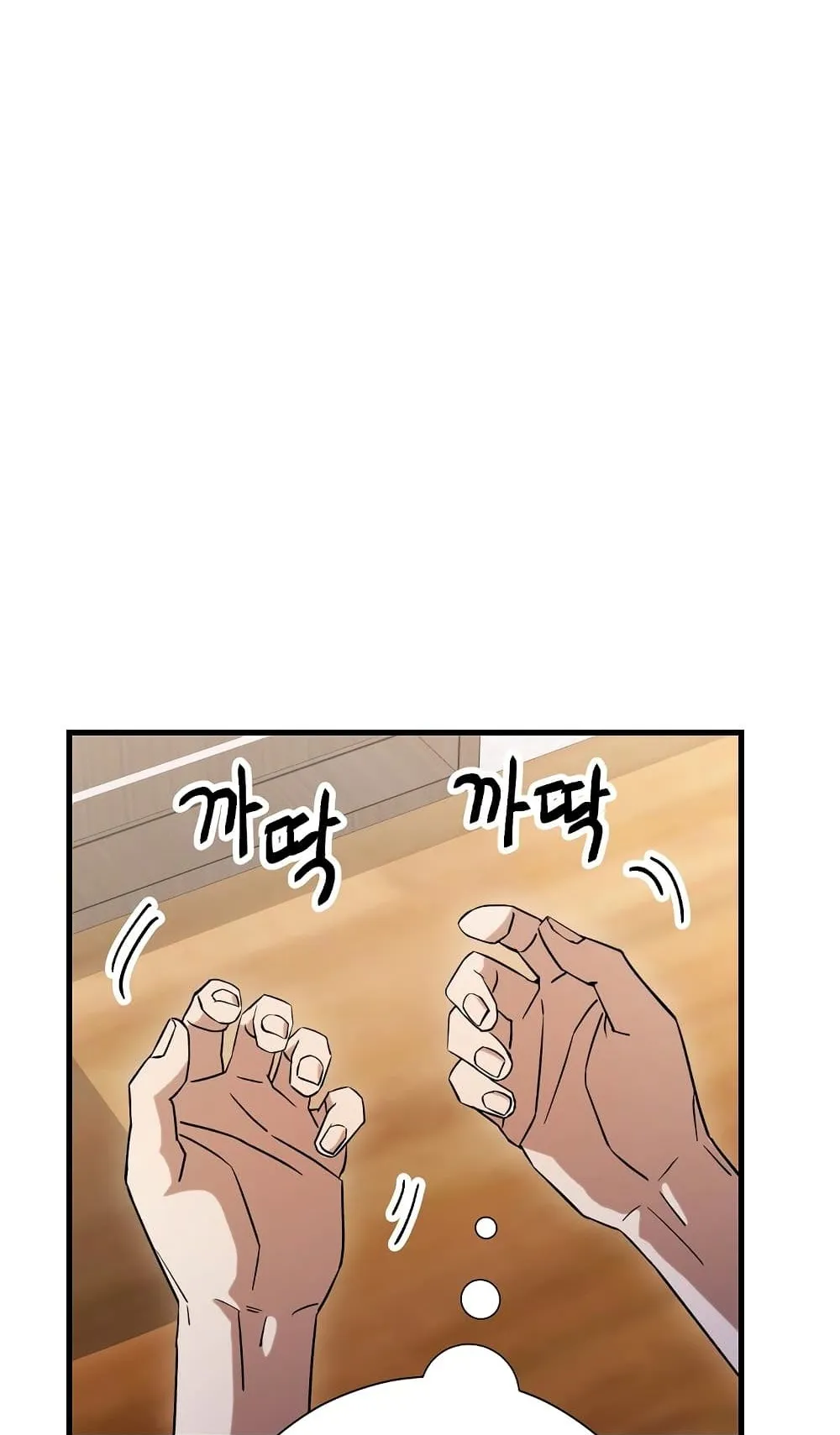The Hero Returns ตอนที่ 3 หน้า 58