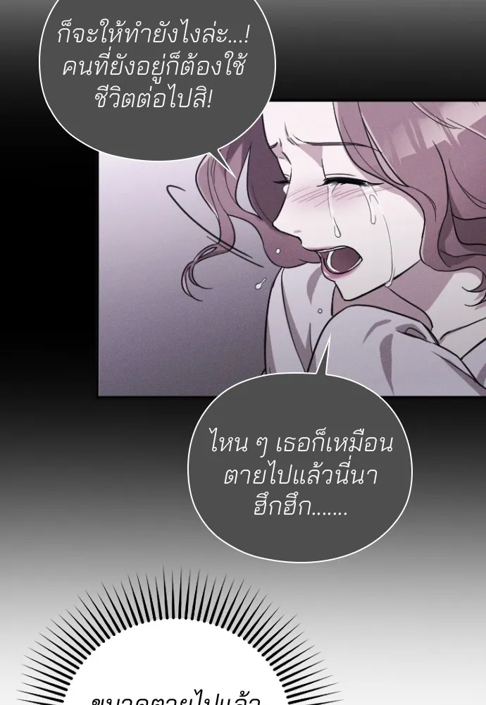 Marry My Husband ตอนที่ 2 หน้า 27