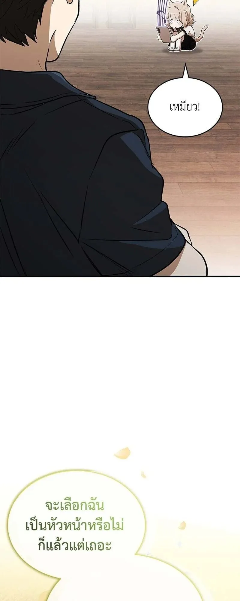 Shinsu Kindergarten ตอนที่ 37 หน้า 29