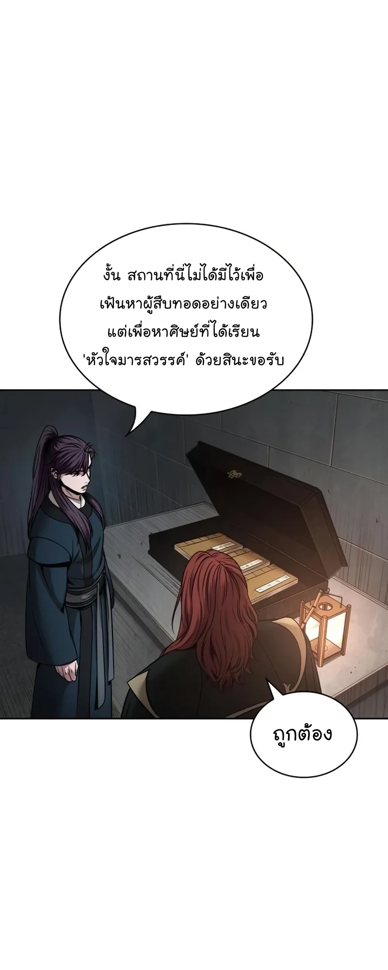 Nano Machine Chapter 83 หน้า 51