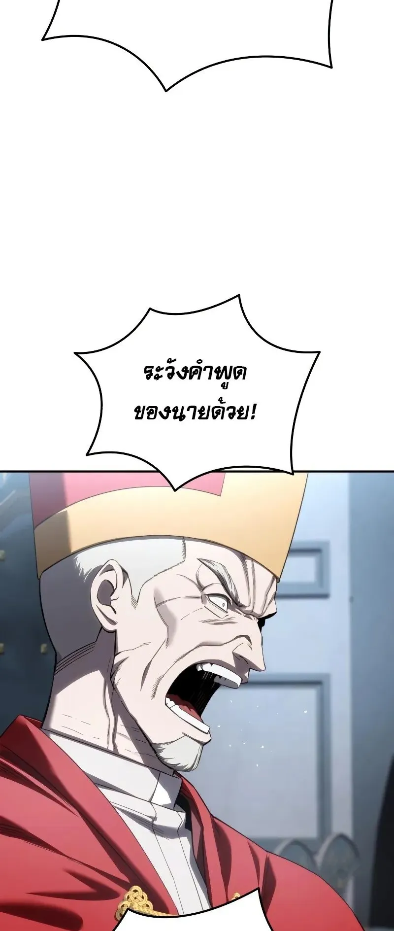 Star-Embracing Swordmaster ตอนที่ 93 หน้า 11