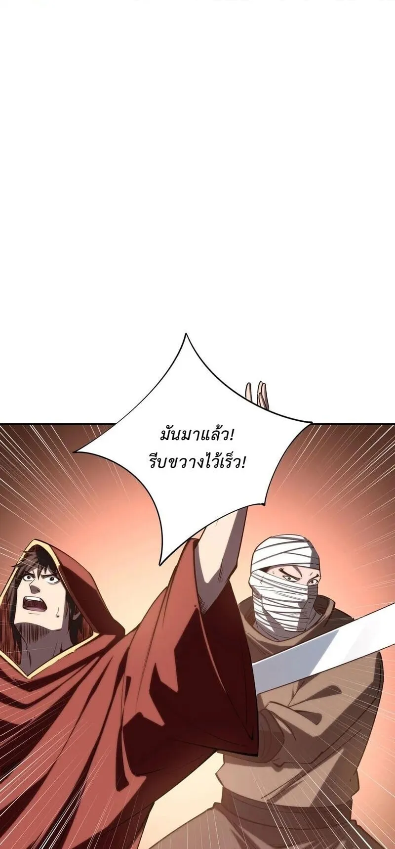 All People Scramble for the Tower: I Cleared 999 Floors in Advance ตอนที่ 39 หน้า 13