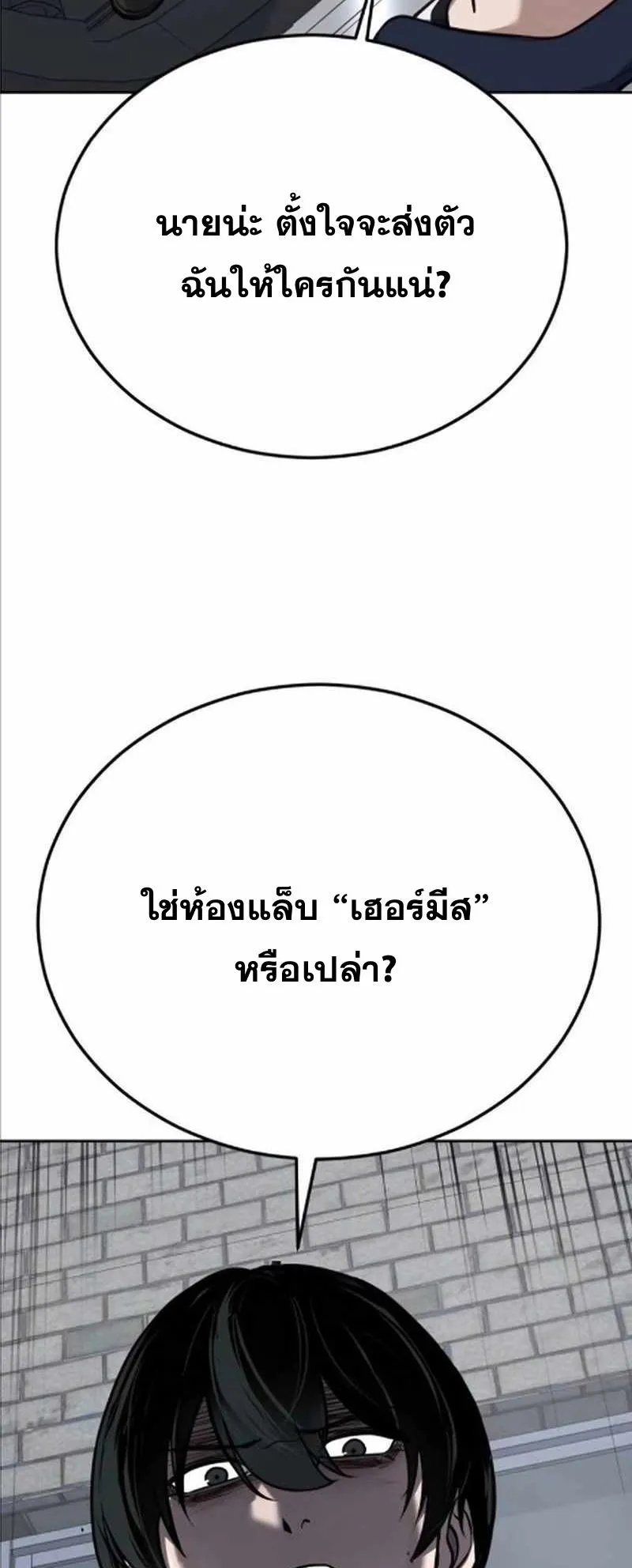 Resurrection Boy ตอนที่ 8 หน้า 59