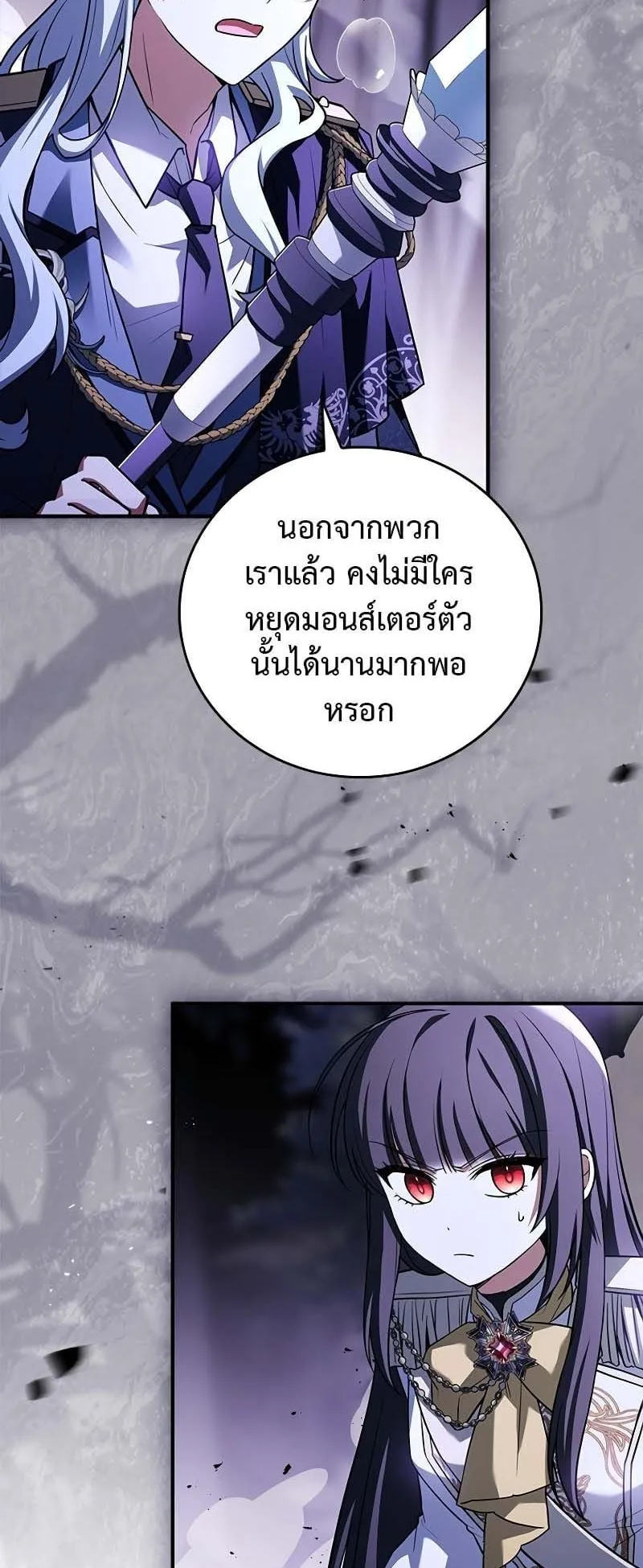 The Legendary Hero is an Academy Honors Student ตอนที่ 7 หน้า 71