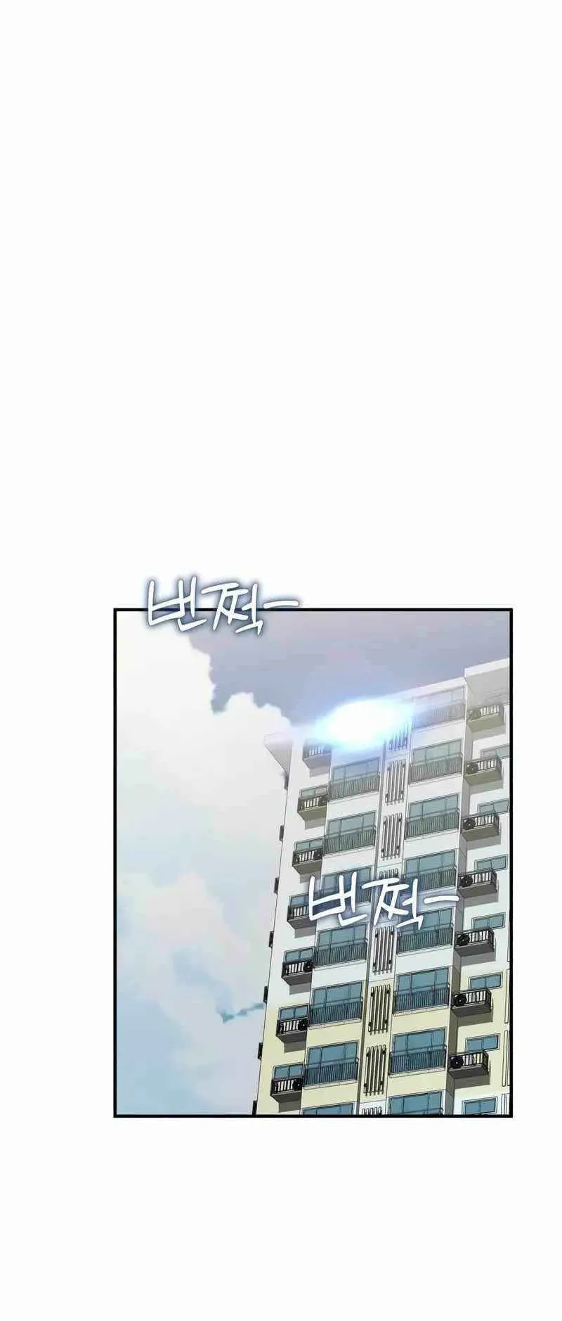 Absolute Person in Every Corner ตอนที่ 2 หน้า 105