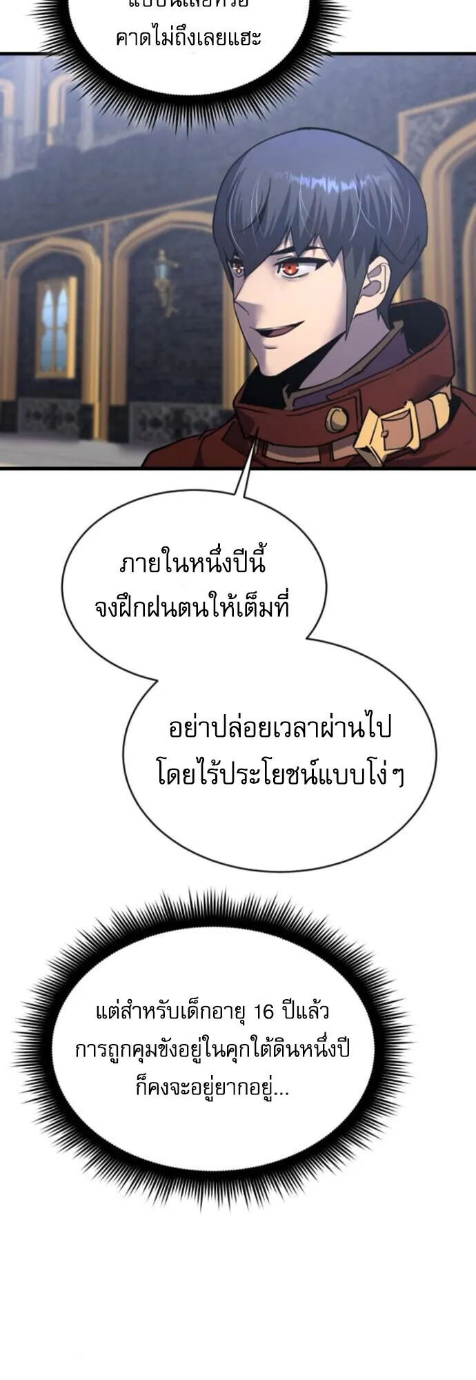 The Genius Mage Who Uses His Fists ตอนที่ 46 หน้า 57