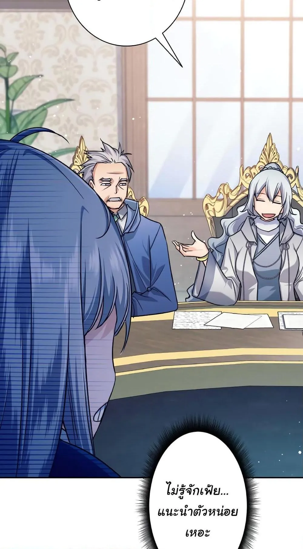 I Quit the Hero’s Party ตอนที่ 4 หน้า 50