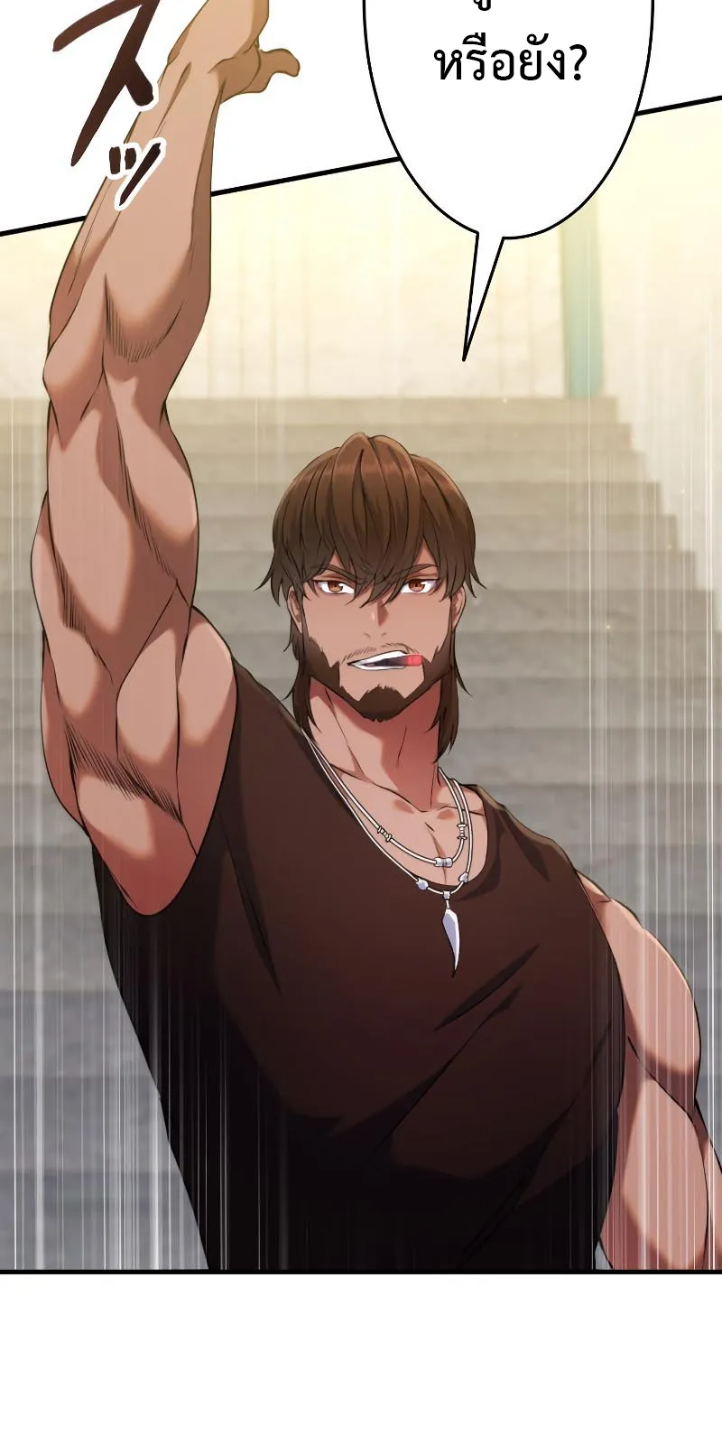 Regression of the Close Combat Mage ตอนที่ 5 หน้า 73