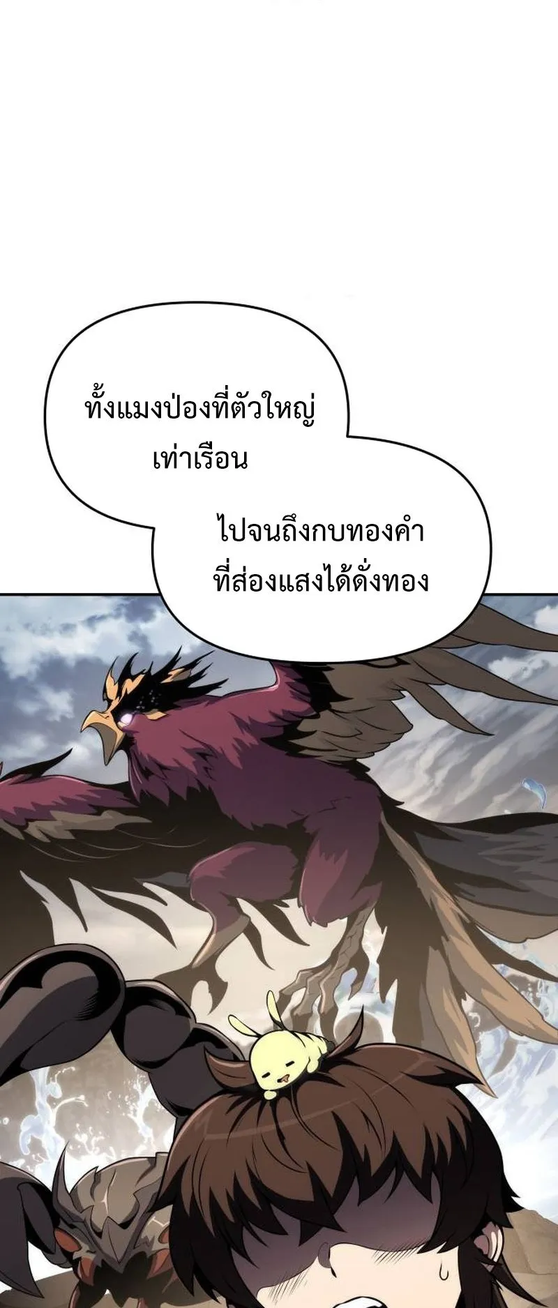 The Poison Master of Sacheon Tang Clan ตอนที่ 4 หน้า 47