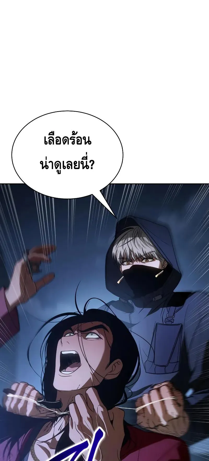 Baek XX ตอนที่ 26 หน้า 13