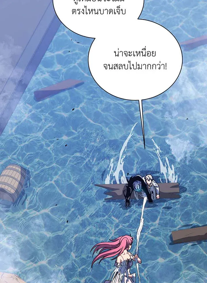 Necromancer Academy’s Genius Summoner Chapter 98 หน้า 59