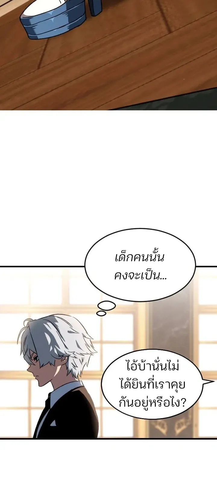 Sword of the Undying ตอนที่ 1 หน้า 38