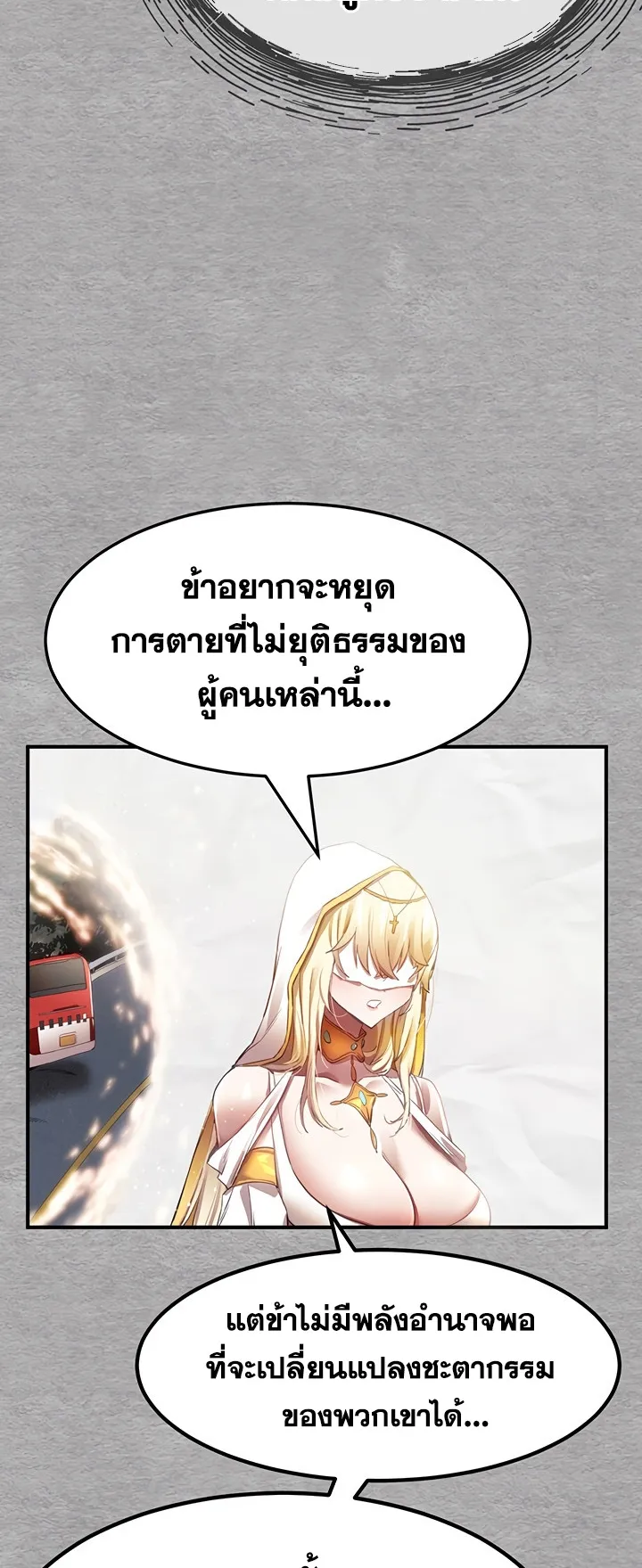 I Have To Sleep With A Stranger ตอนที่ 1 หน้า 60