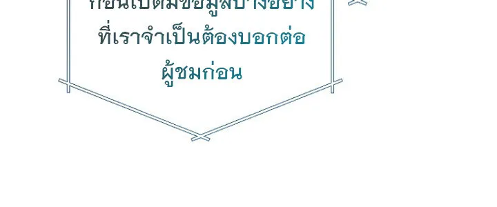 The Crazy Genius Composer Returns ตอนที่ 10 หน้า 80