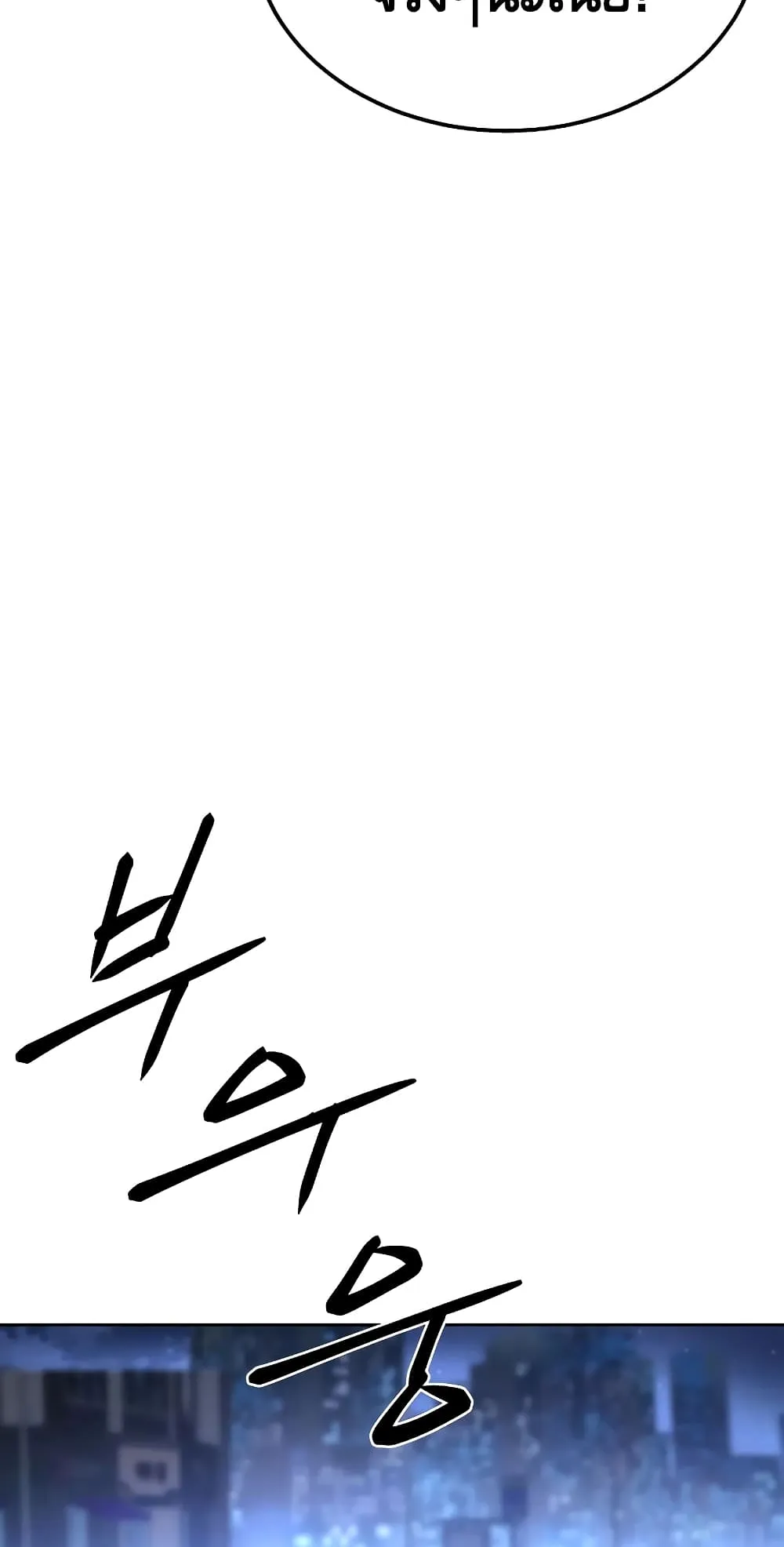 Baek XX ตอนที่ 7 หน้า 39