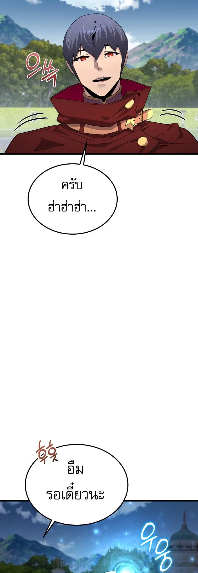The Genius Mage Who Uses His Fists ตอนที่ 66 หน้า 45