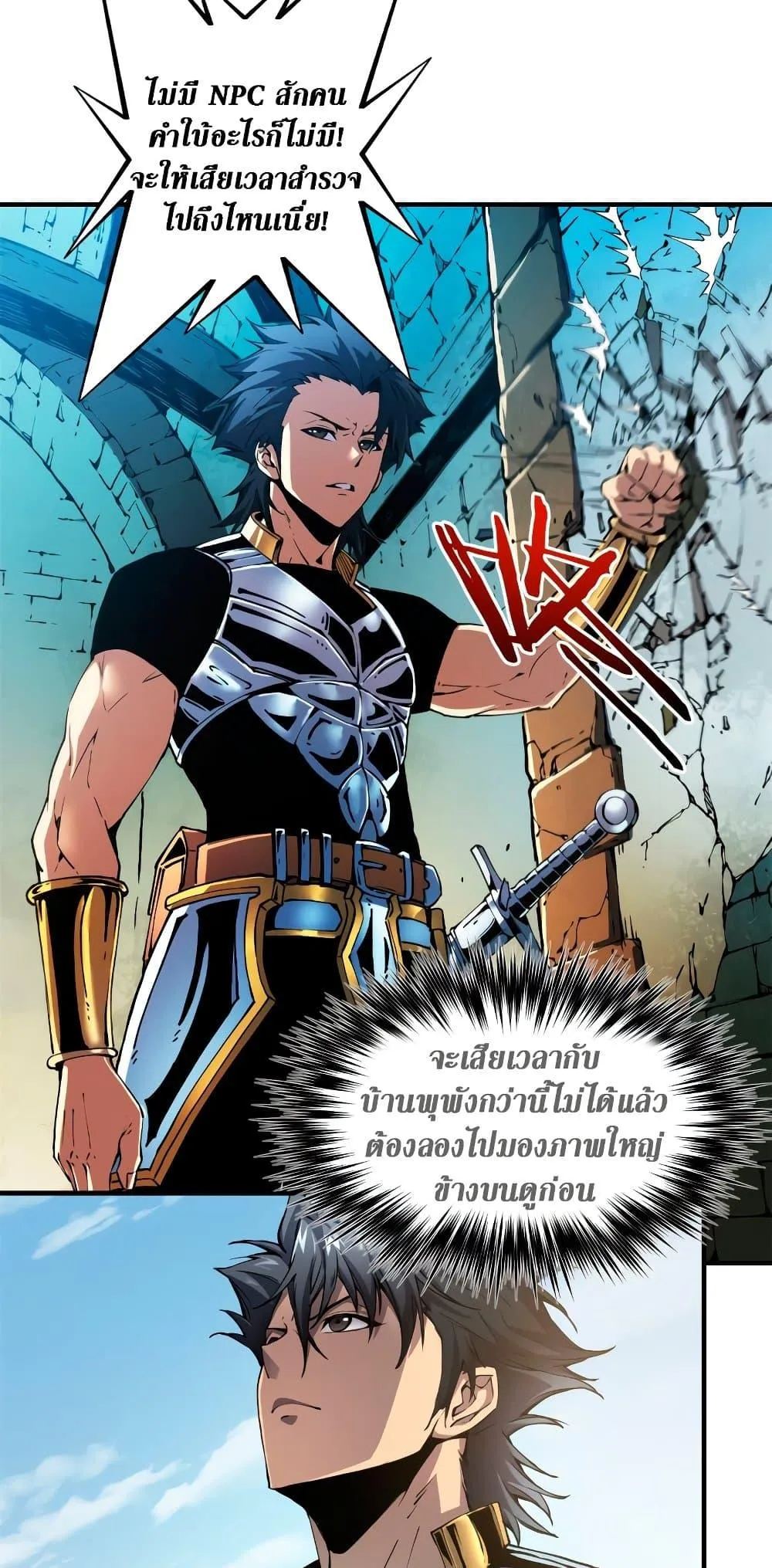 Reincarnation of the Strongest Sword God ตอนที่ 8 หน้า 15