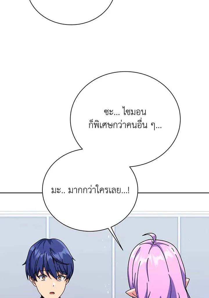Necromancer Academy’s Genius Summoner Chapter 109 หน้า 16
