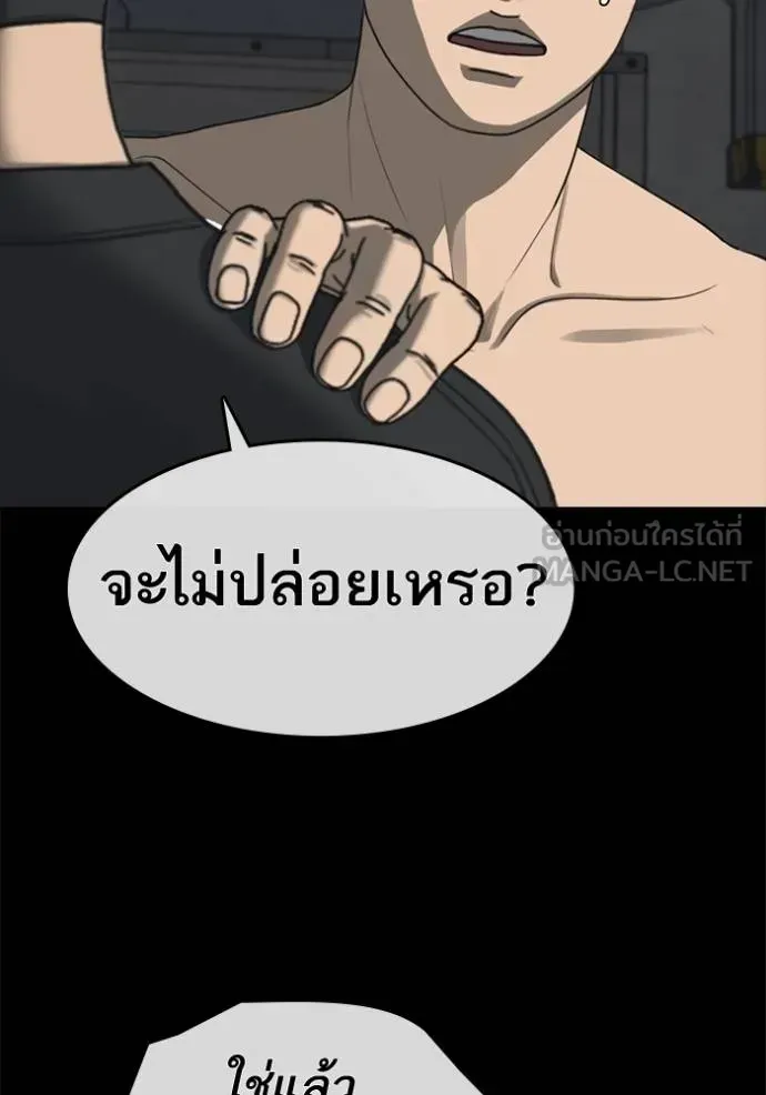 Loser Life 2 ตอนที่ 45 หน้า 6