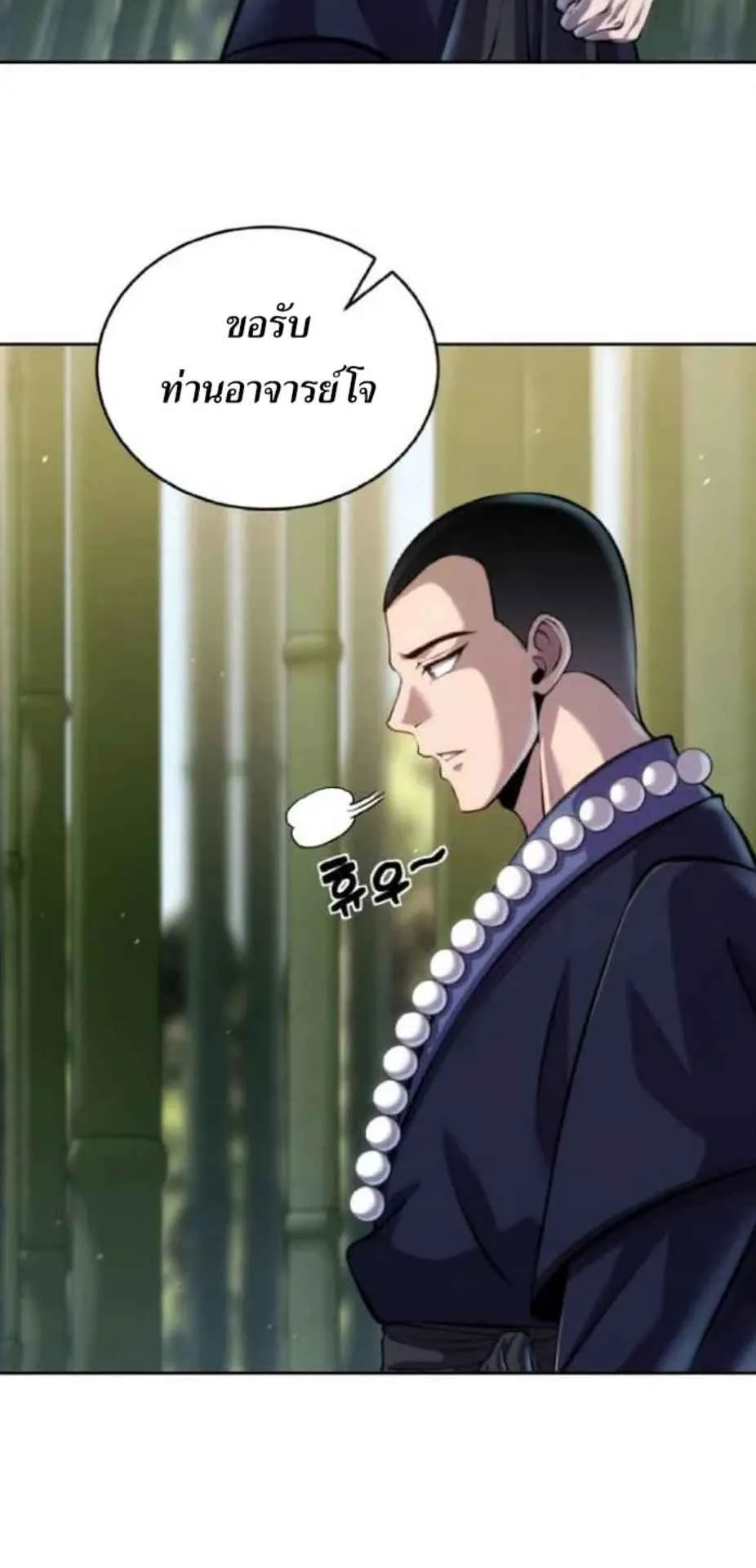 I Become the Youngest Disciple of the Martial Arts Leader ตอนที่ 28 หน้า 115