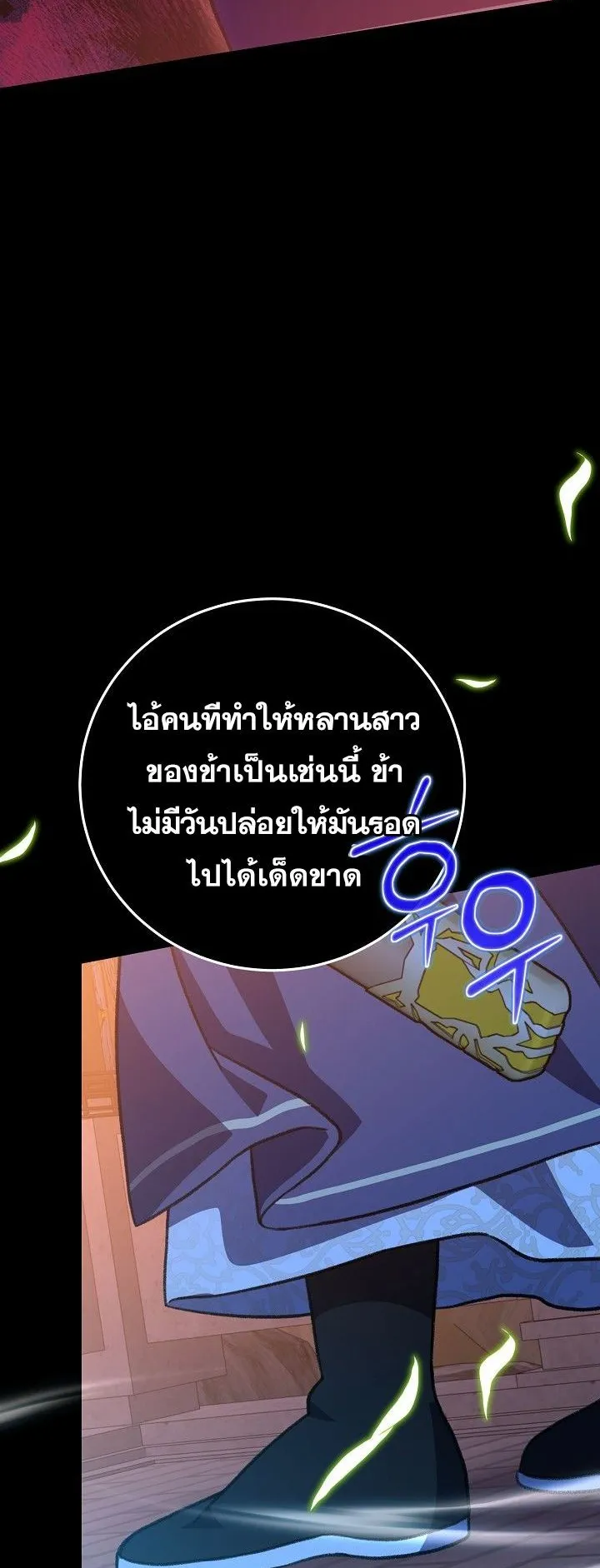 The Return of Namgung’s Granddaughter ตอนที่ 10 หน้า 34