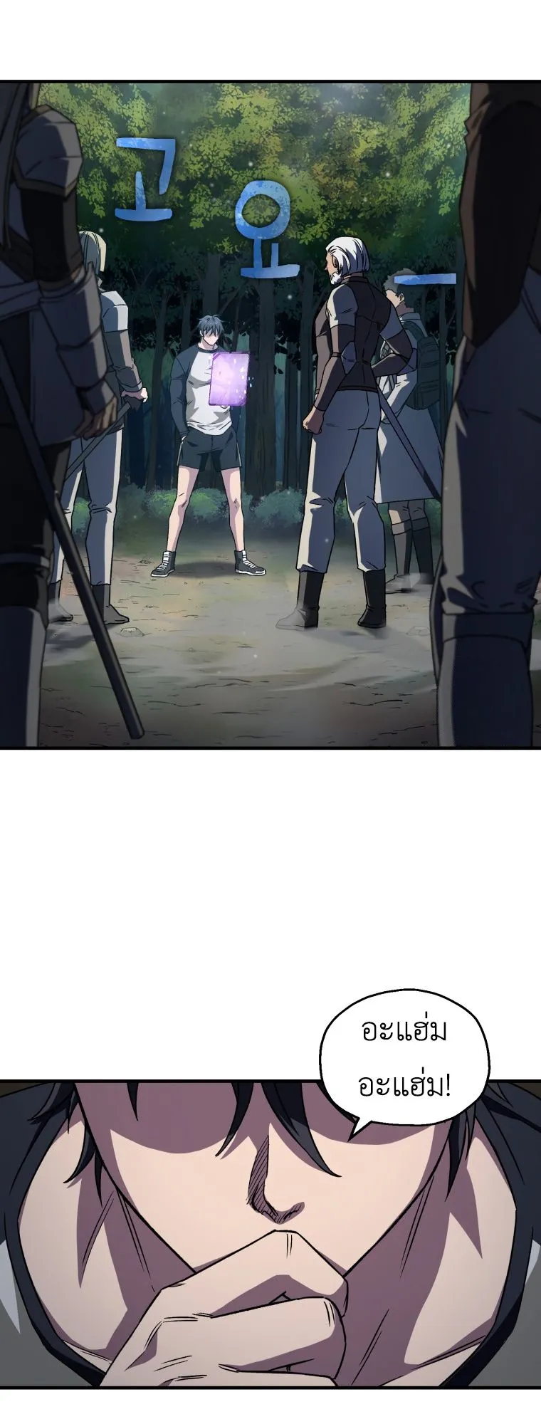 Solo Resurrection ตอนที่ 10 หน้า 7