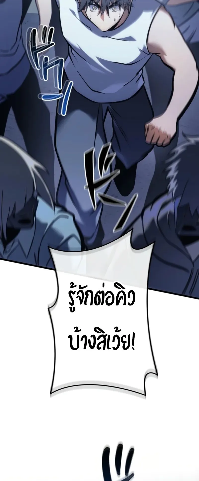 Reincarnator’s Stream ตอนที่ 3 หน้า 32