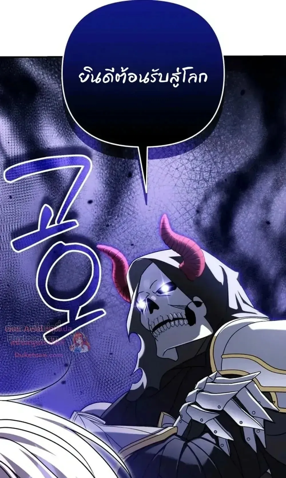 Sovereign of the Infinite Clones ตอนที่ 92 หน้า 32