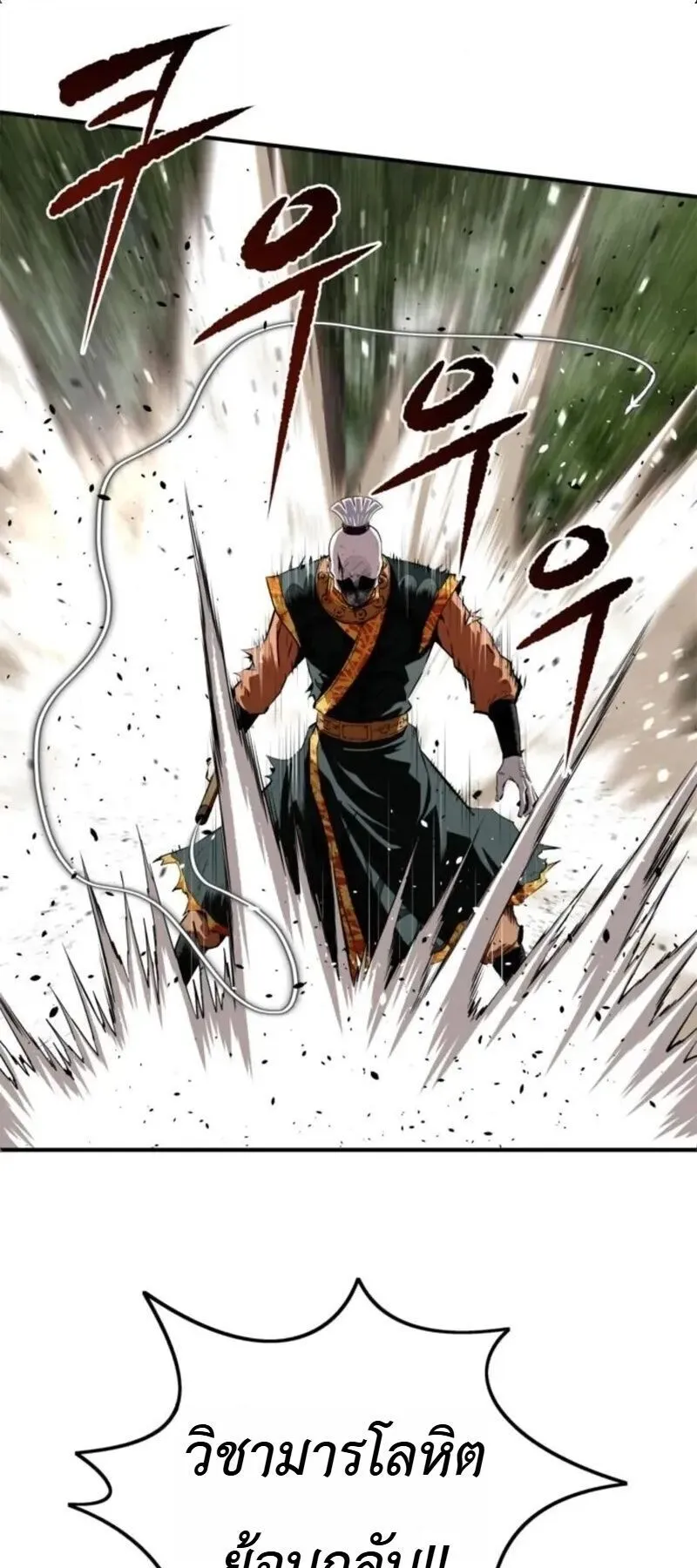 The Supreme Demonic Sword ตอนที่ 32 หน้า 36