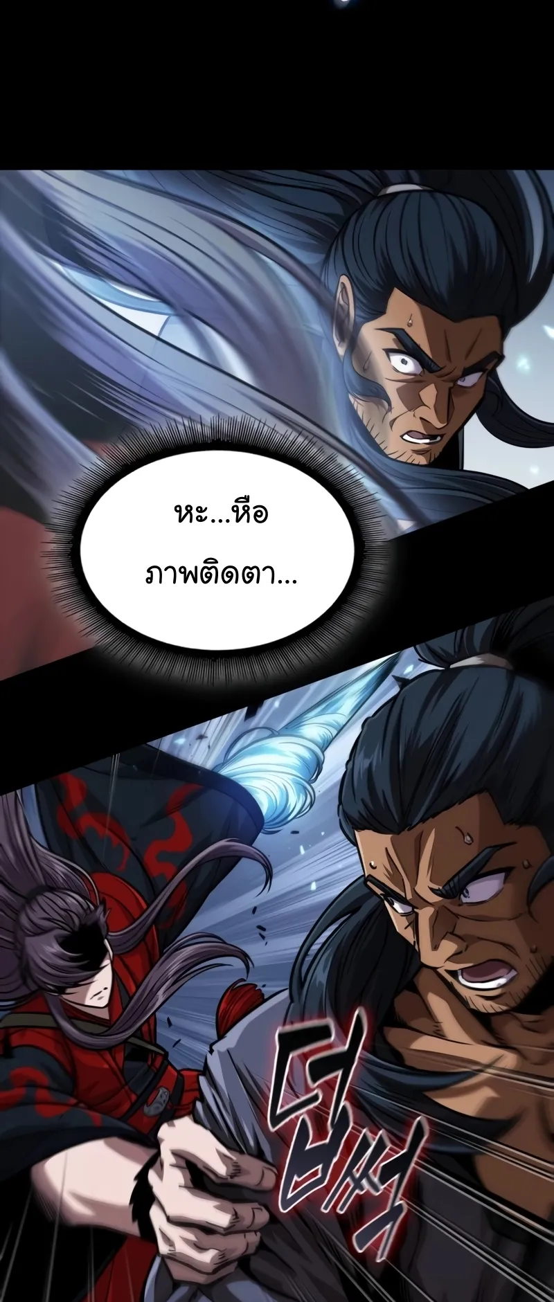 Nano Machine Chapter 224 หน้า 10