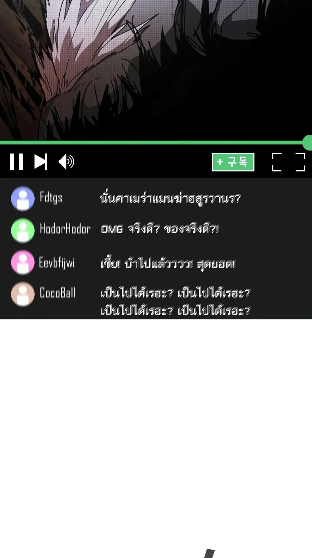 Is This Hunter for Real ตอนที่ 2 หน้า 79