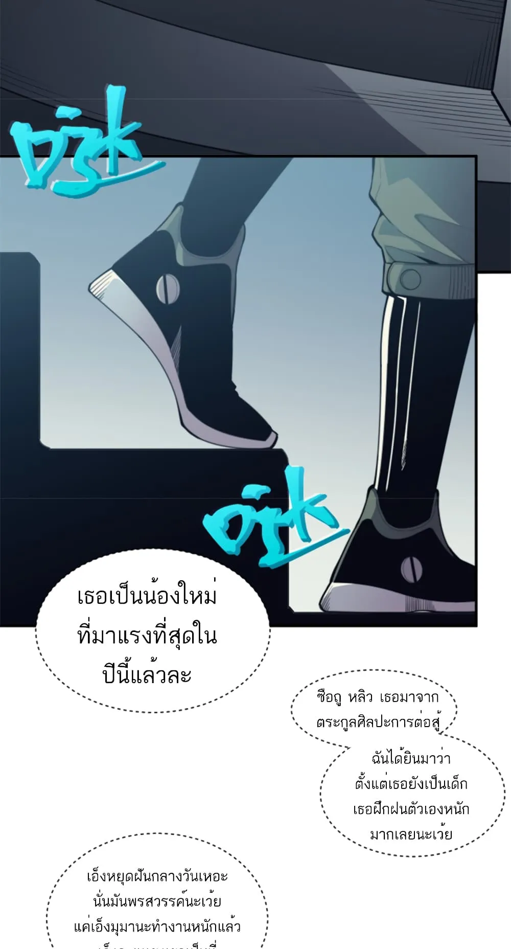 Demonic Evolution ตอนที่ 2 หน้า 50