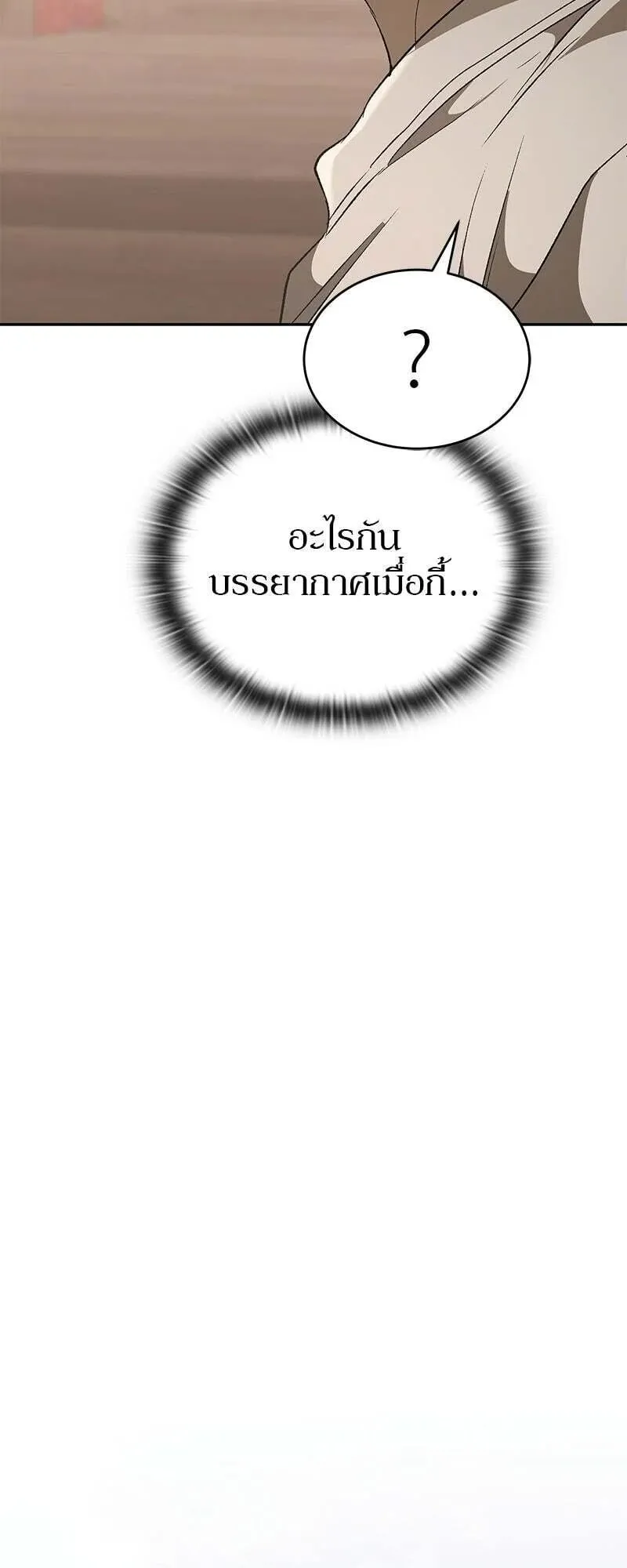 Shinsu Kindergarten ตอนที่ 43 หน้า 57