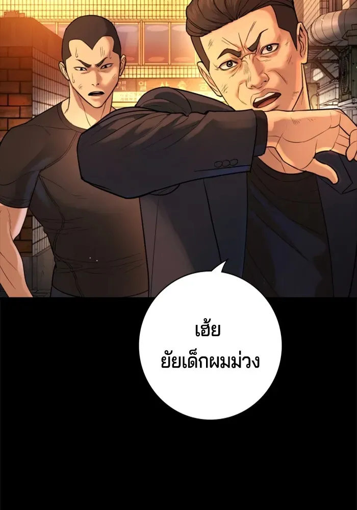 Gu Sera ตอนที่ 2 หน้า 5