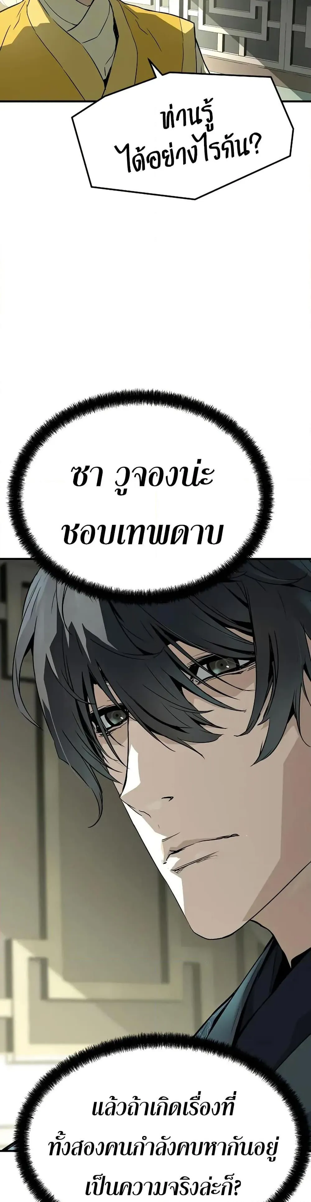 Absolute Regression ตอนที่ 69 หน้า 46