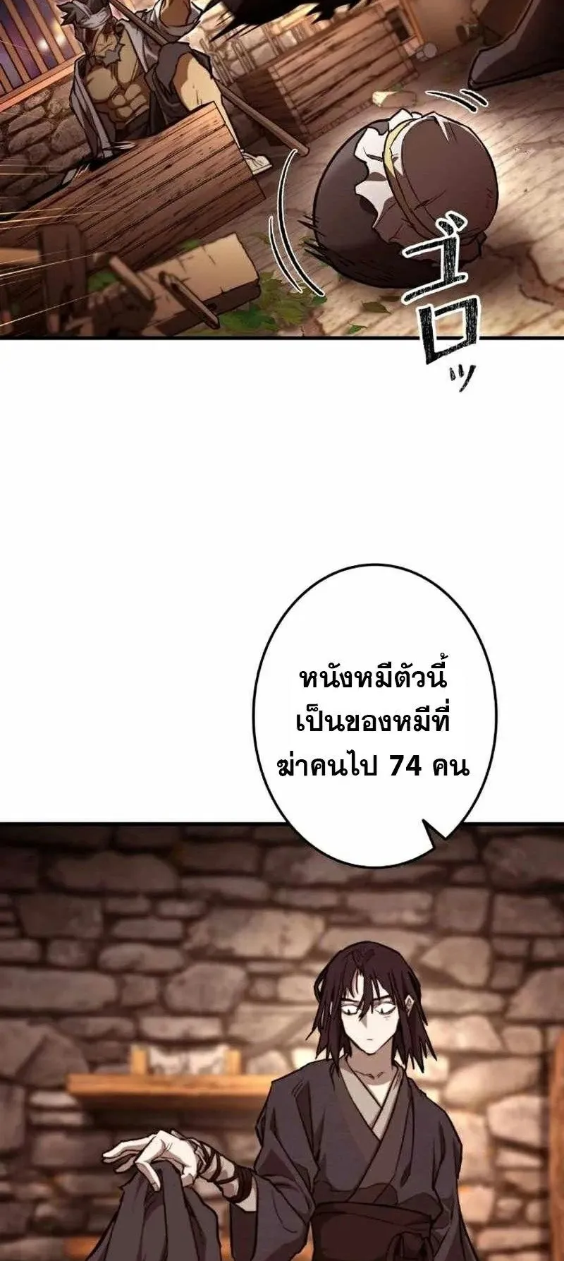 Unrivaled Spear Ghost ตอนที่ 5 หน้า 7