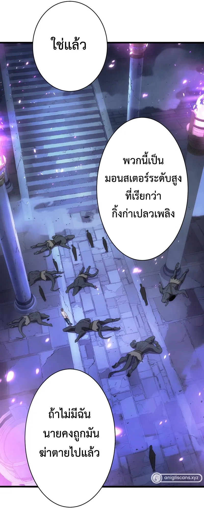 The Beginner, Formerly Ranked Number One in the World ตอนที่ 2 หน้า 65